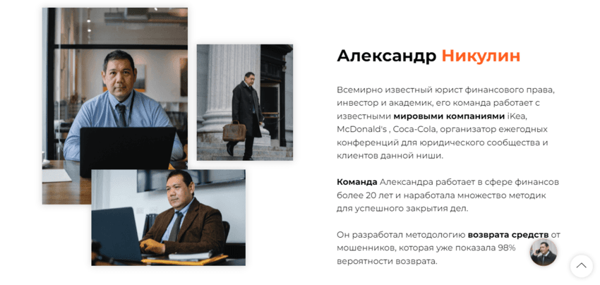 липовая информация о создателе проекта 