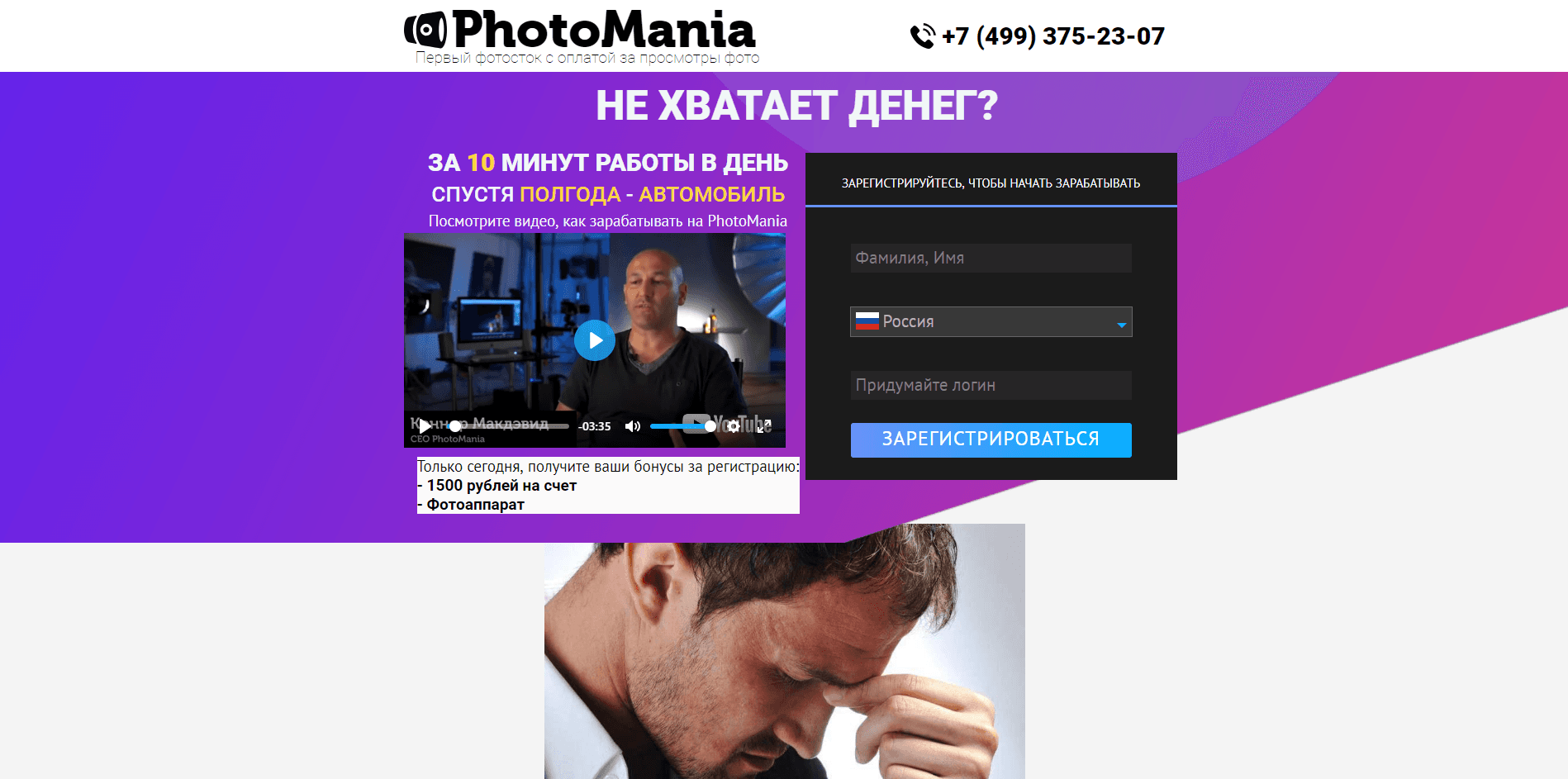PhotoMania - лохотрон