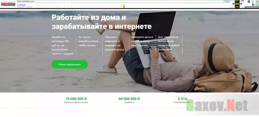 Липовая статистика