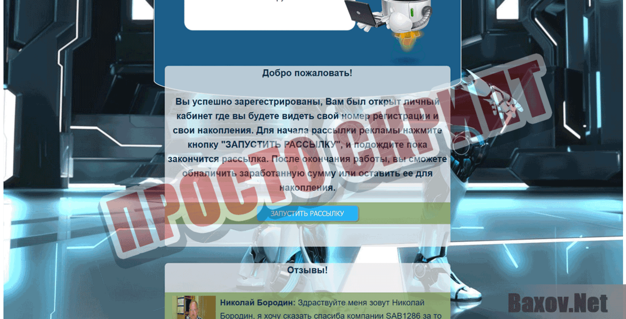 SAB1286 Просто скрипт