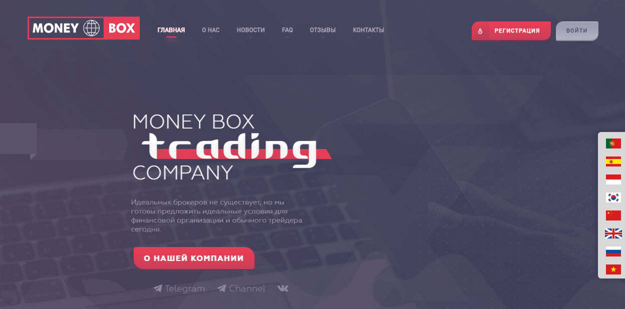 Money Box Trading Company