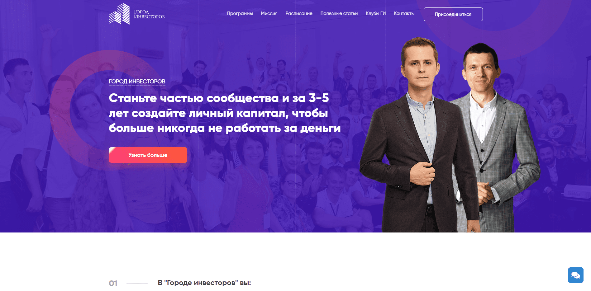 Город инвесторов (gorodinvestorov.ru) отзывы и обзор. Развод, лохотрон или правда. Только честные и правдивые отзывы.