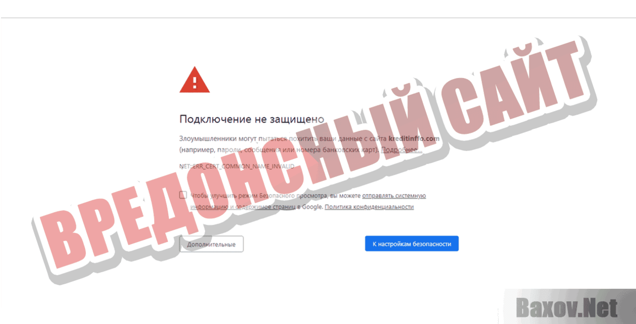 ООО Каскад Вредоносный сайт