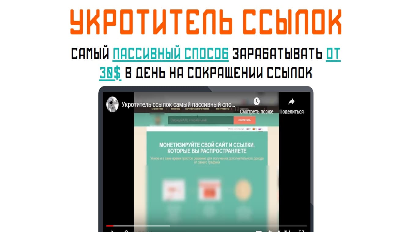 Укротитель ссылок