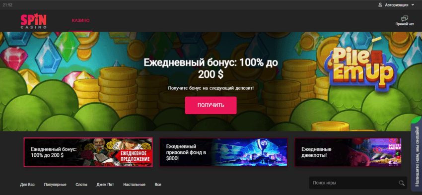 липовое казино от мошенников 