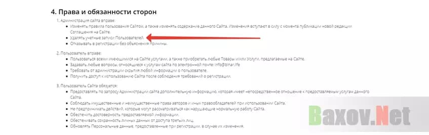 Отказ от ответственности