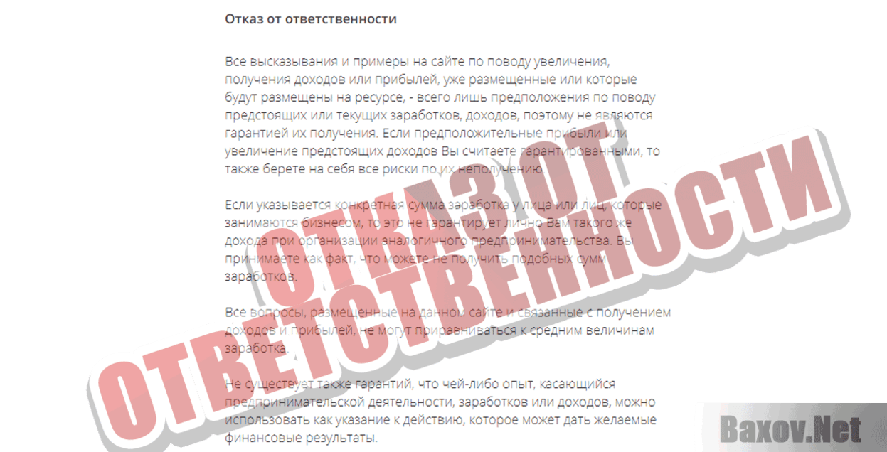 Голубой океан Вконтакте Отказ от ответственности