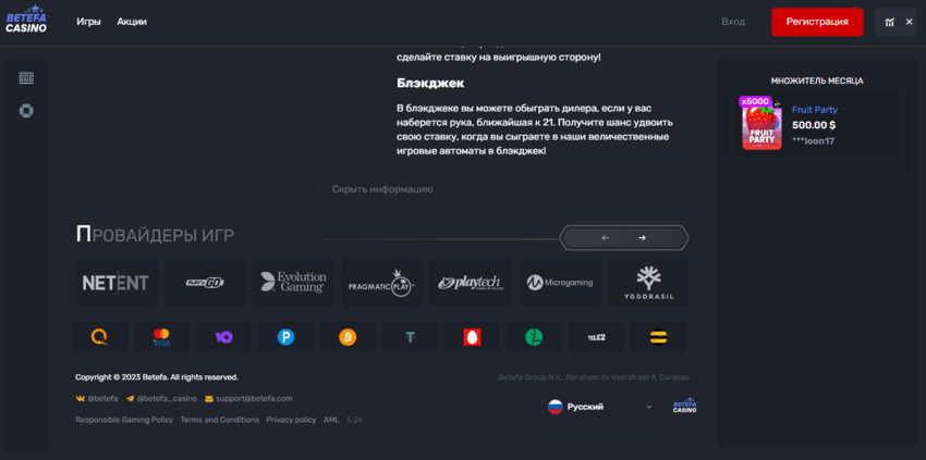 информация о провайдерах на сайте