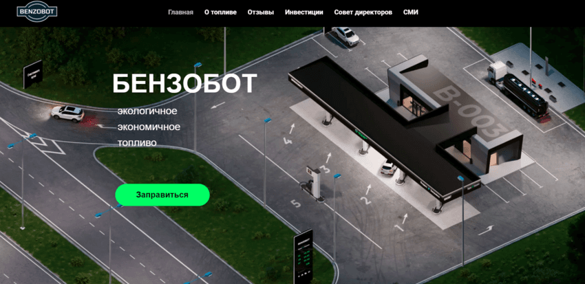 реальная компания или сомнительный проект 