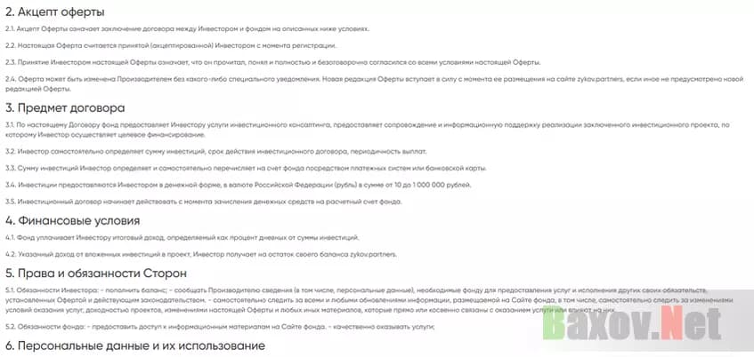 Филькина грамота