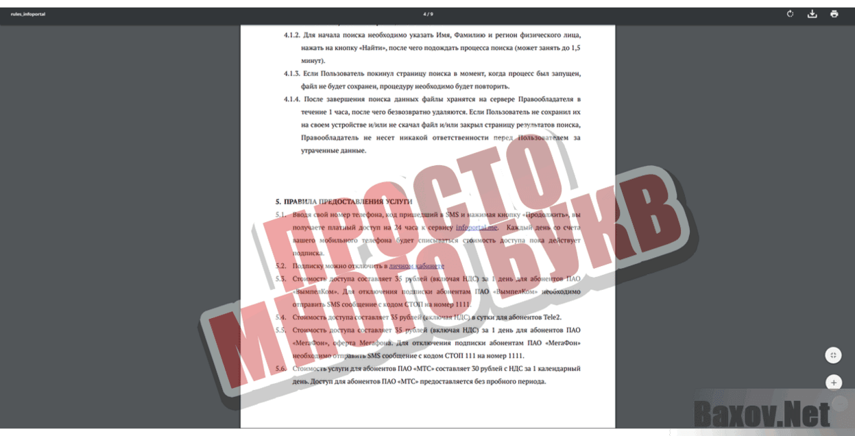 ИнфоПортал Просто много букв