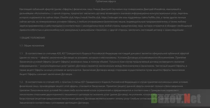 Филькина грамота