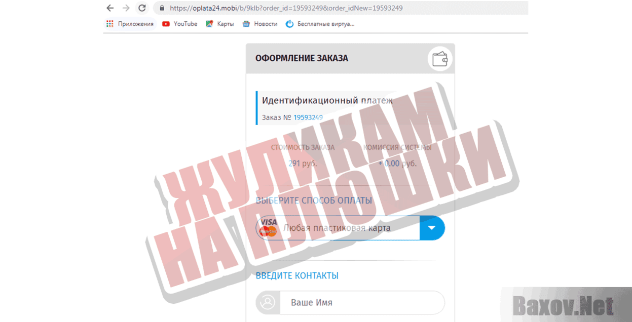 WEB ОПОВЕЩЕНИЕ Жуликам на плюшки
