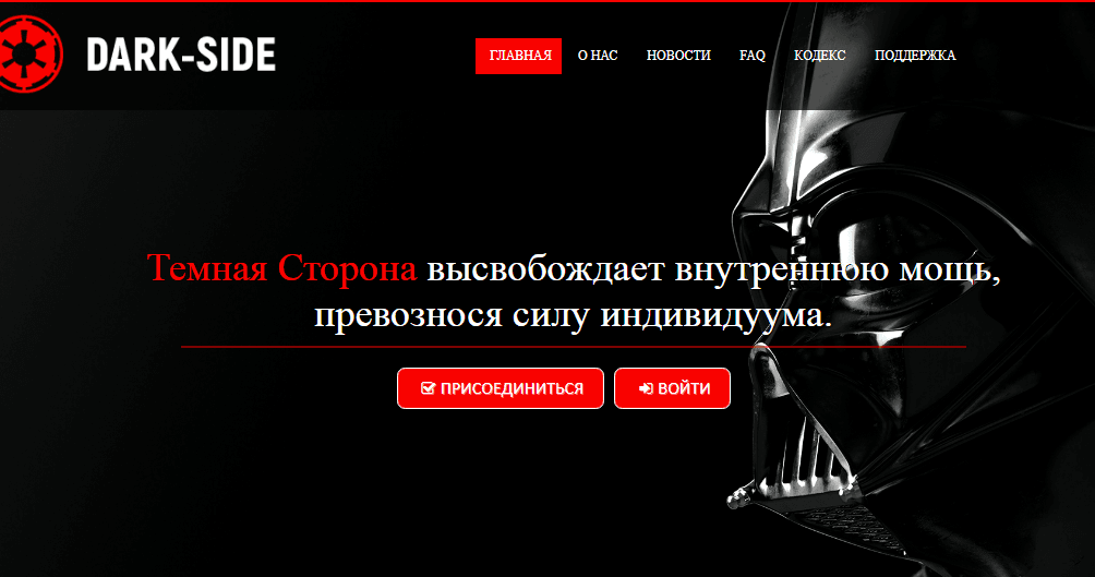 Dark Side Лохотрон