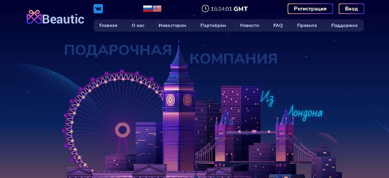 Подарочный бизнес от мошенников Beautic 