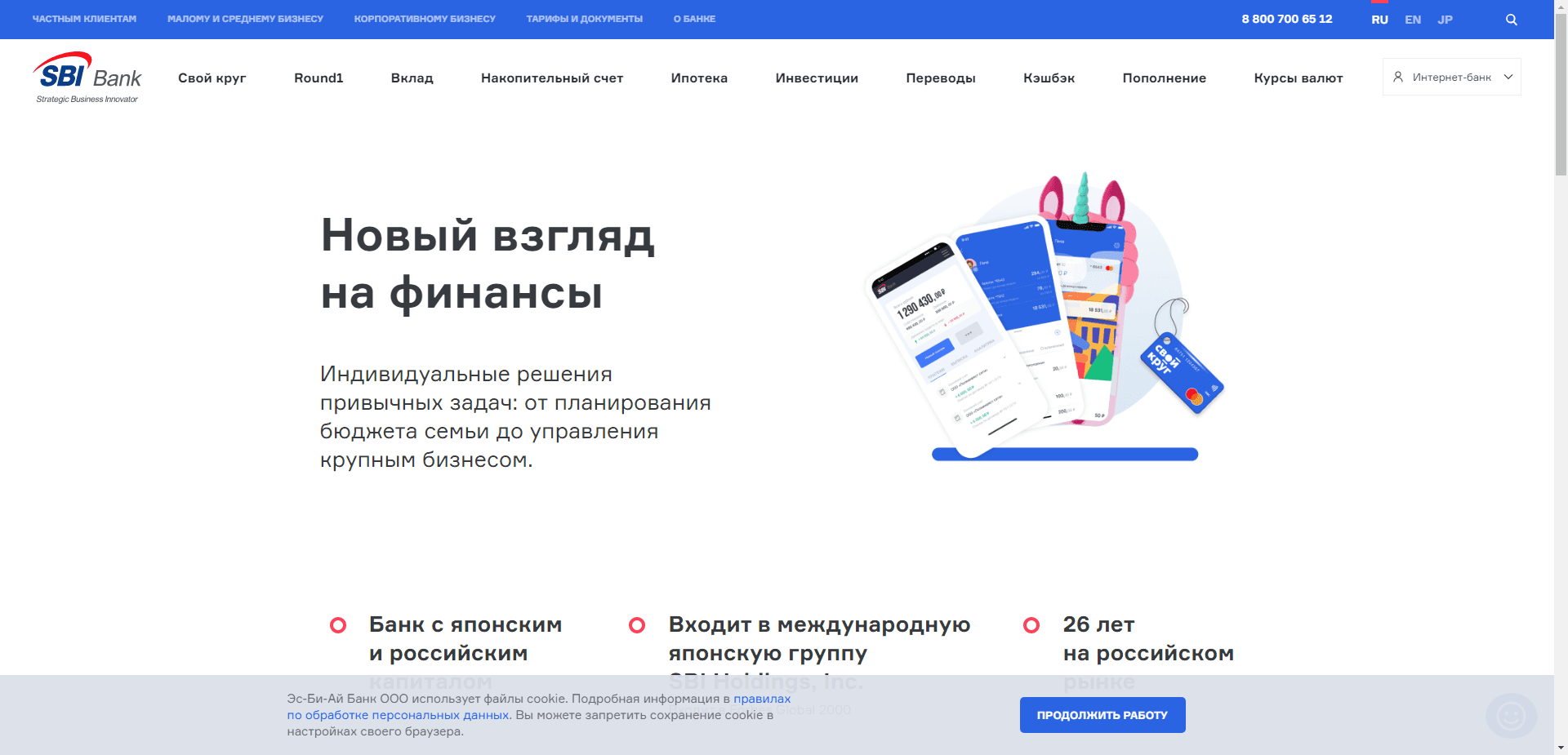 Эс-Би-Ай Банк отзывы и обзор. Развод, лохотрон или правда. Только честные и правдивые отзывы.