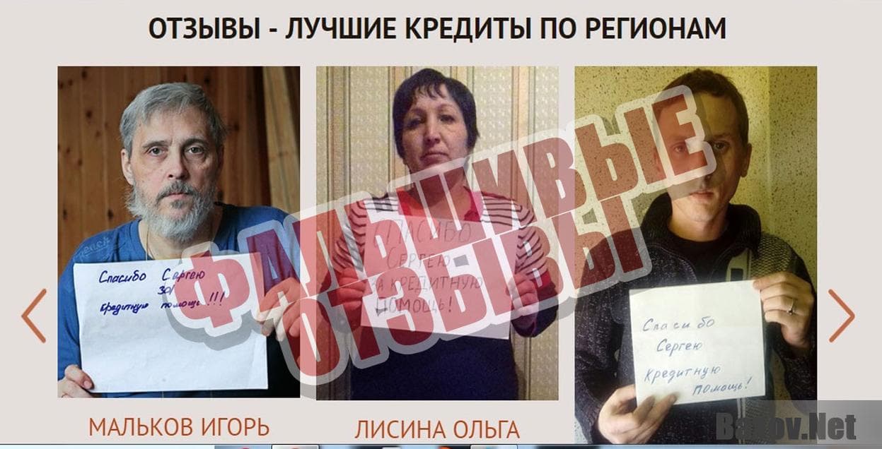 Финансовый брокер Сергей Малышев Фальшивые отзывы