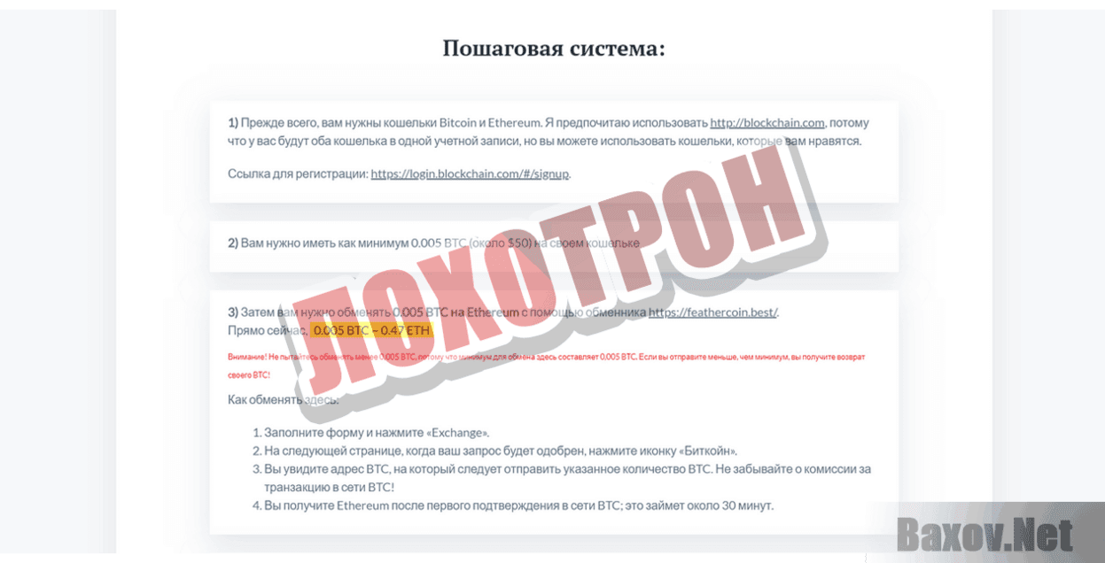 Заработай $350 в день Лохотрон