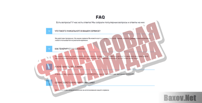 xВouble Финансовая пирамидка