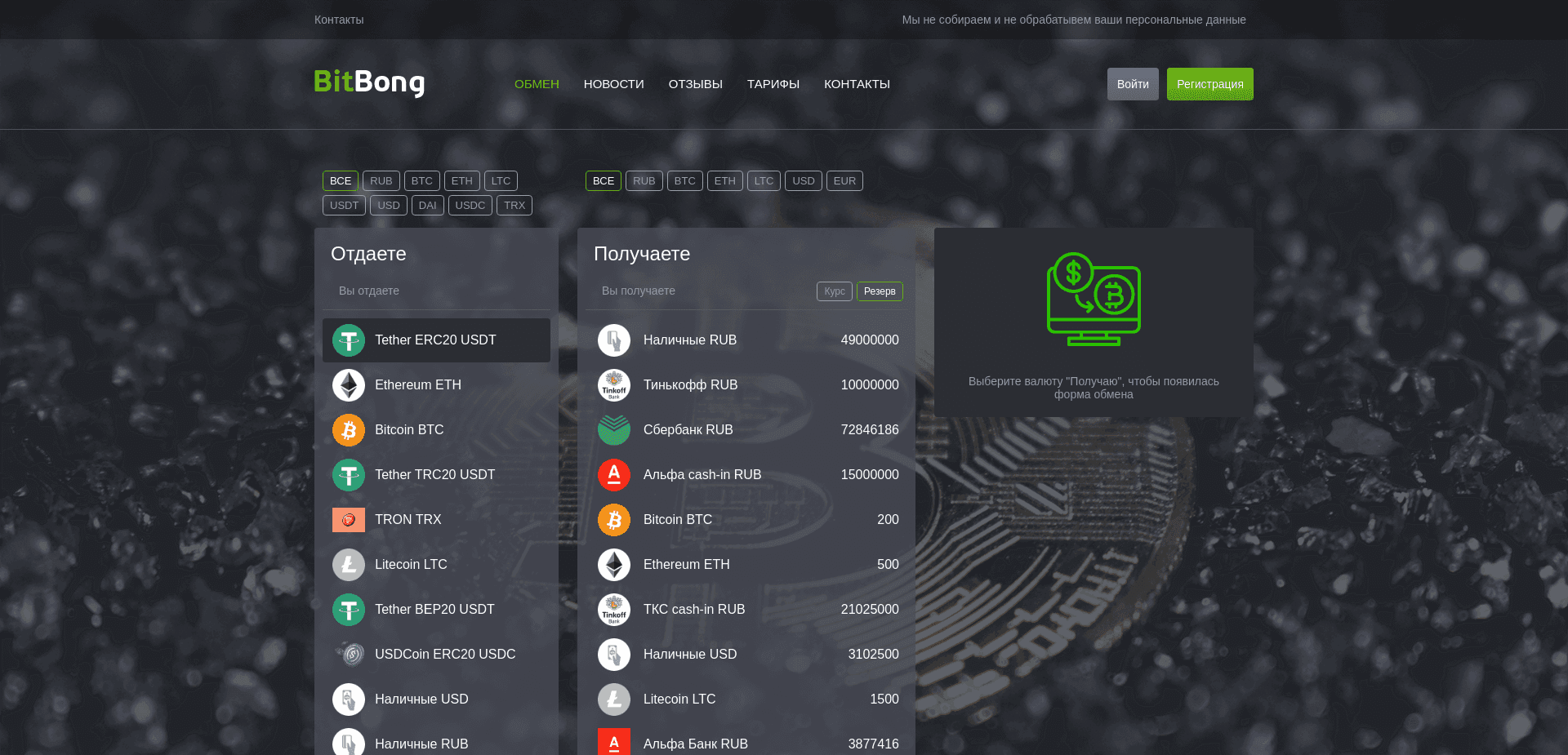 Screenshot for bitbong.pro - 0