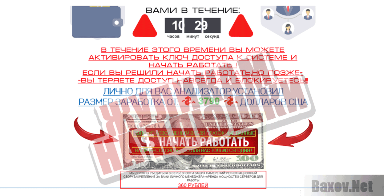 Схема Ротшильдов Жуликам на плюшки