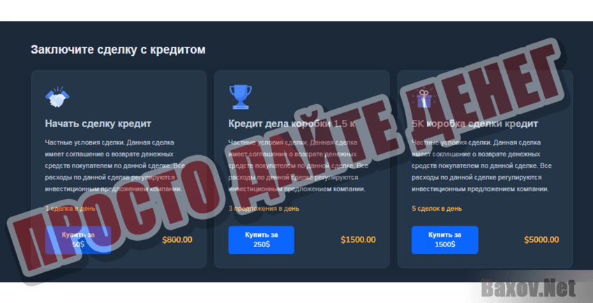 Secretcryptodeals  Просто дайте денег