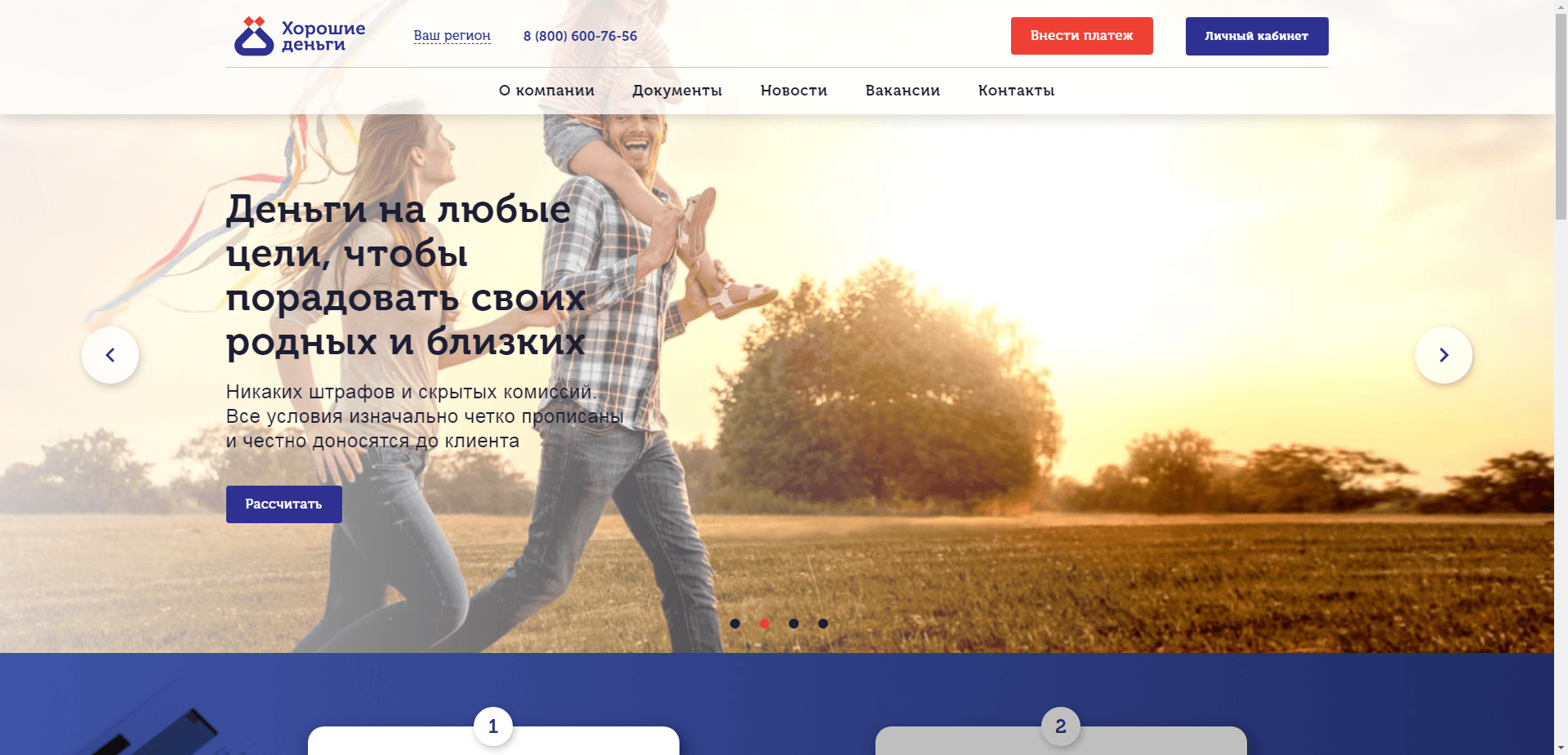 Хорошие Деньги отзывы и обзор. Развод, лохотрон или правда. Только честные и правдивые отзывы на Baxov.Net