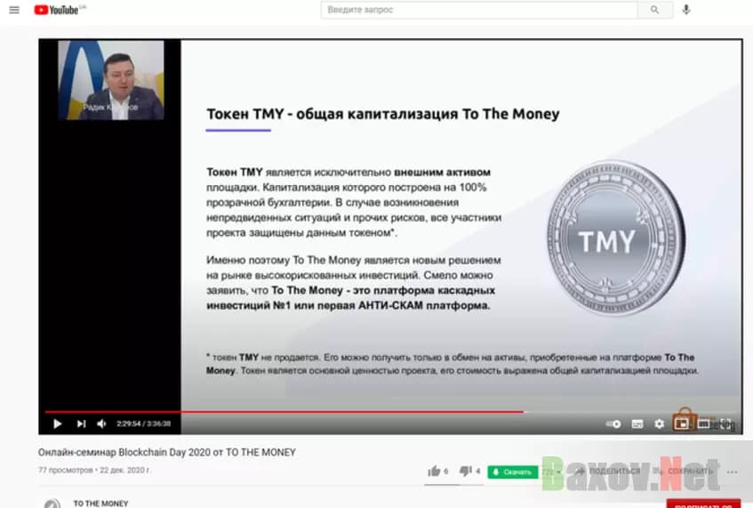 Цифровые фантики