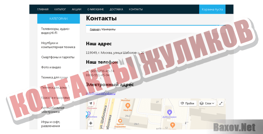Озонтехника Контакты жуликов