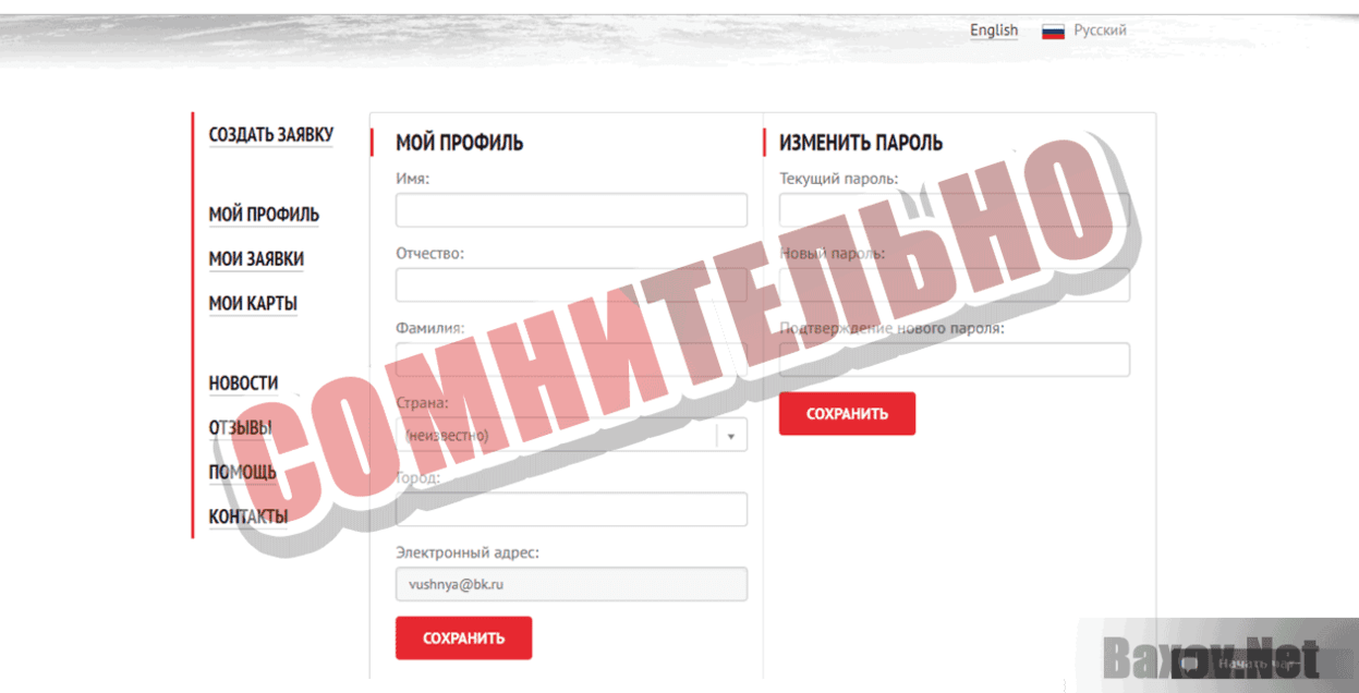 ImExchanger Сомнительно