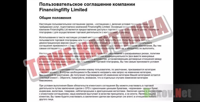 Financingfifty Тоже картинка