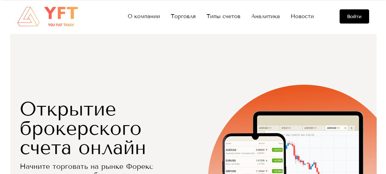 Новый липовый брокер от мошенников