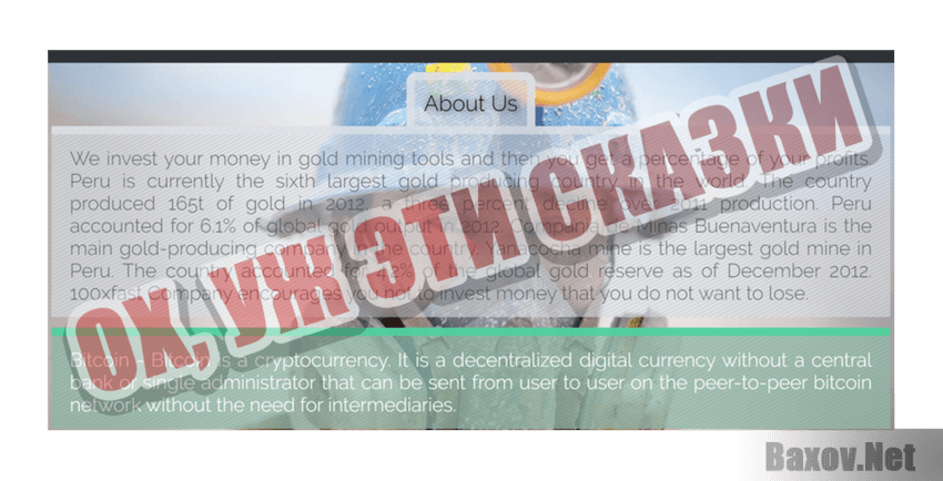 100xfast Ох, уж эти сказки