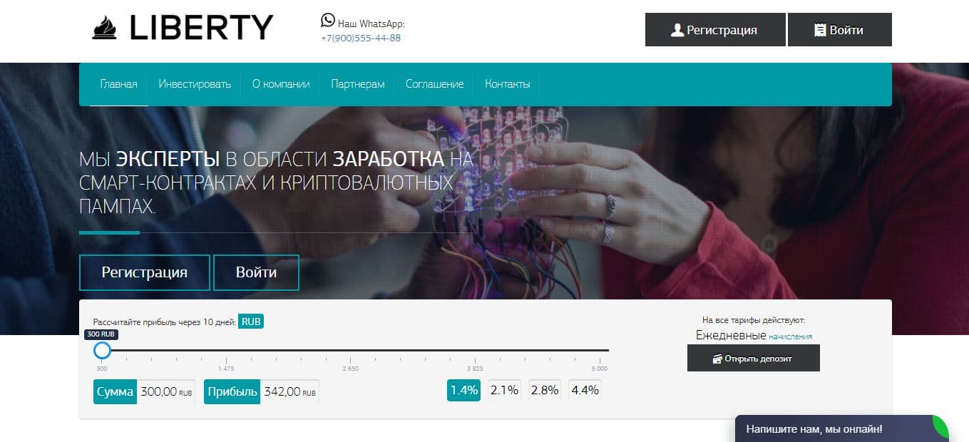 Мошеннический инвестиционный проект