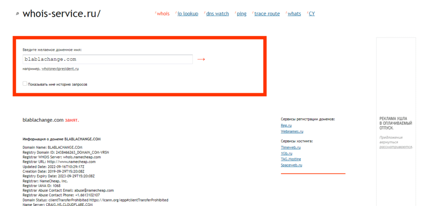 дата регистрации сайта 