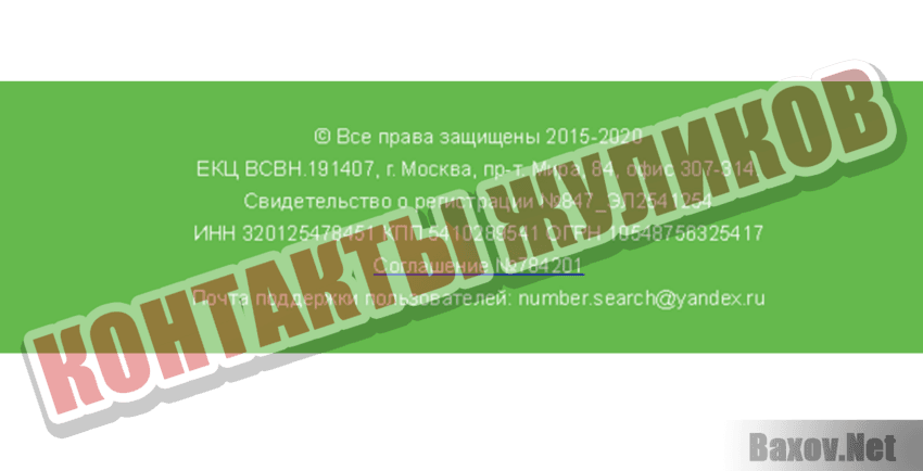 Единый Центр Компенсаций Контакты жуликов