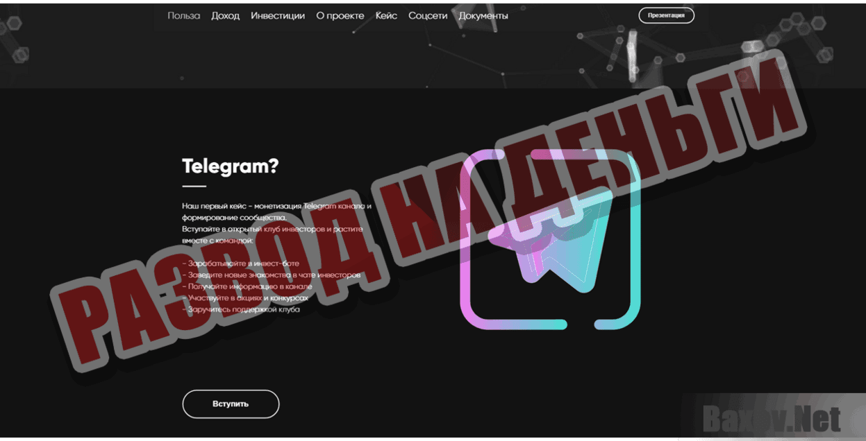 Amigos Club Развод на деньги