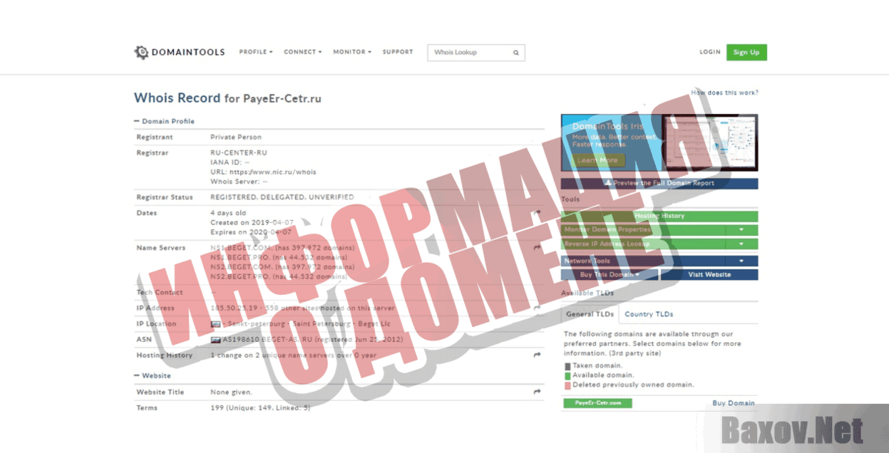 Payeer Bot v1.0 - PRO Информация о домене