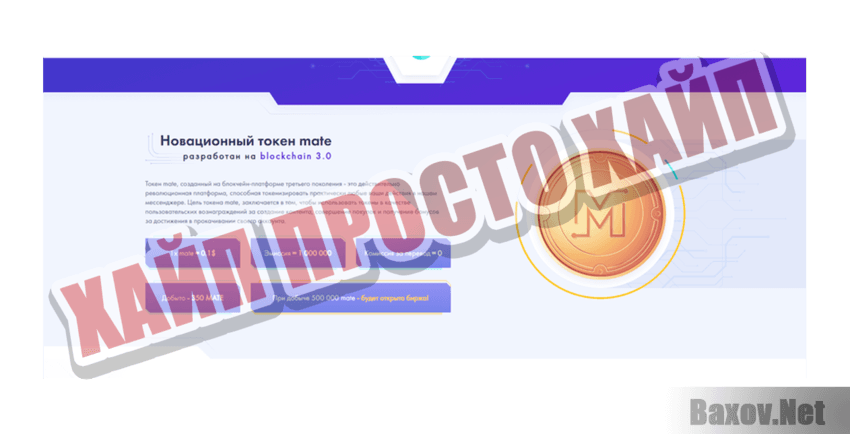 Matew  Хайп Просто хайп