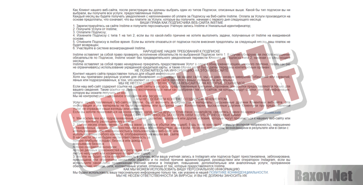 Instime  Сам пришел - сам виноват