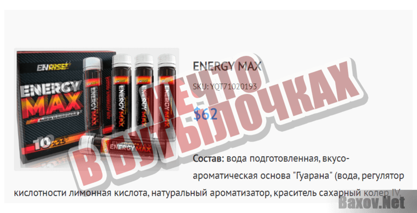 ENRISE Нечто в бутылочках