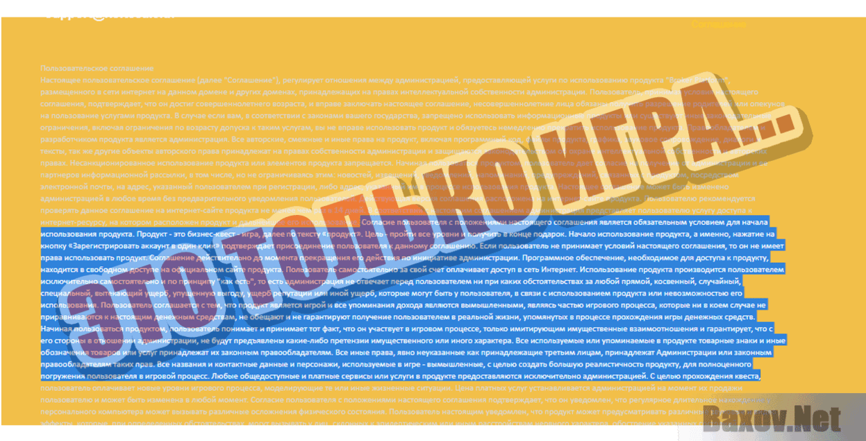 Broker Это только игра...