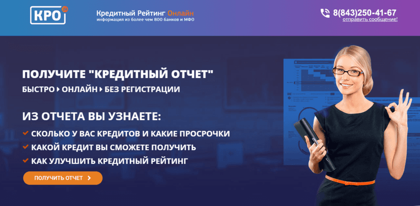 сомнительный кредитный сервис 