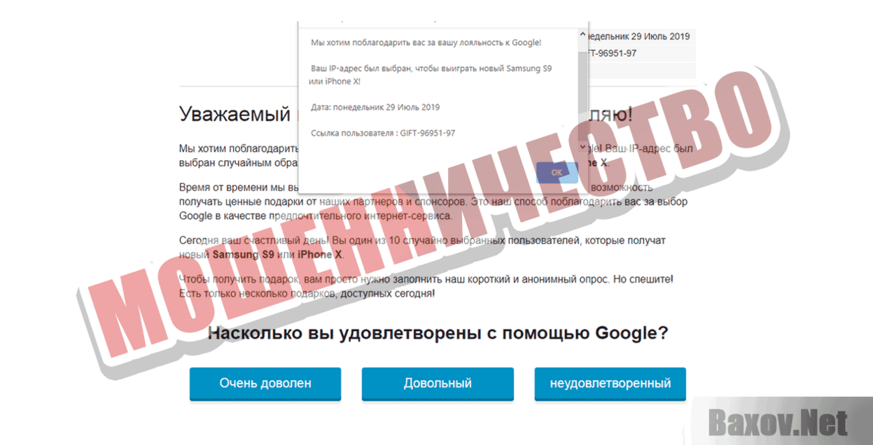 Retardation Мошенничество