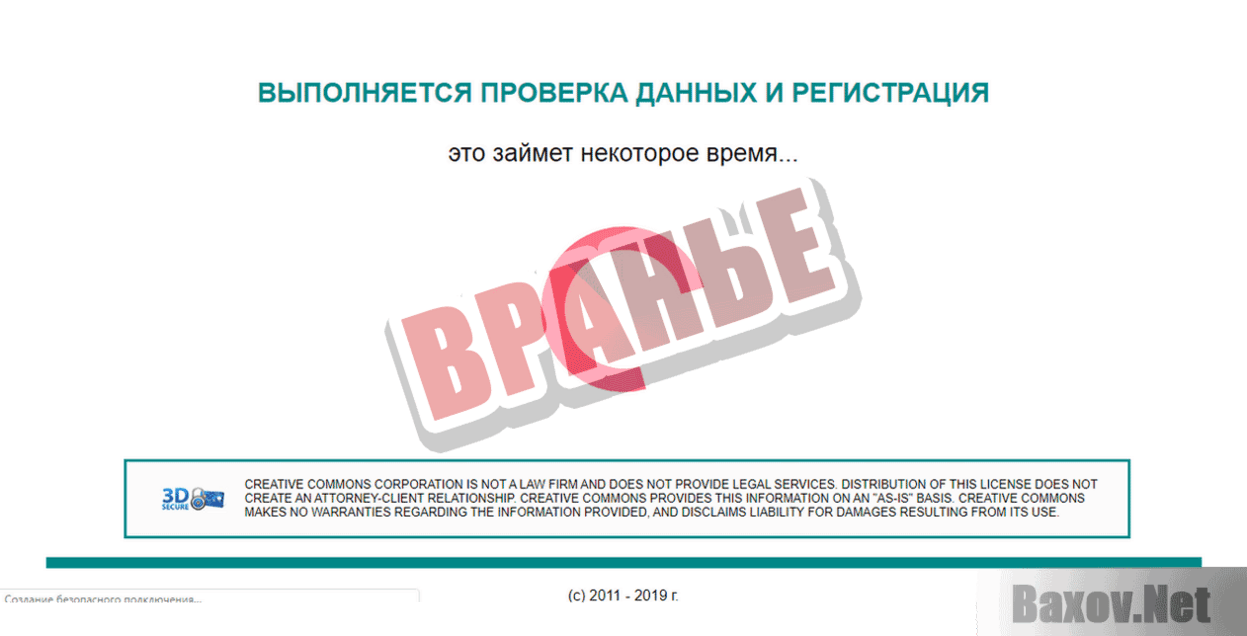 ​​​Супер Копилка Вранье