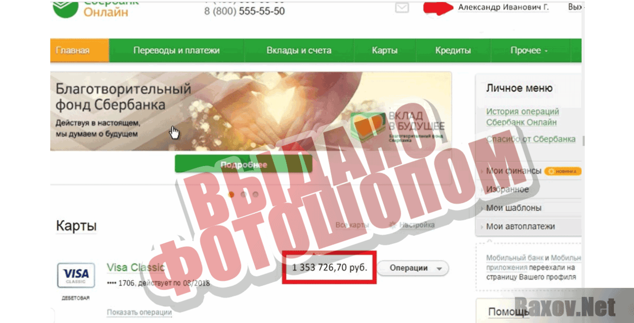 Американский кошелек Выдано фотошопом