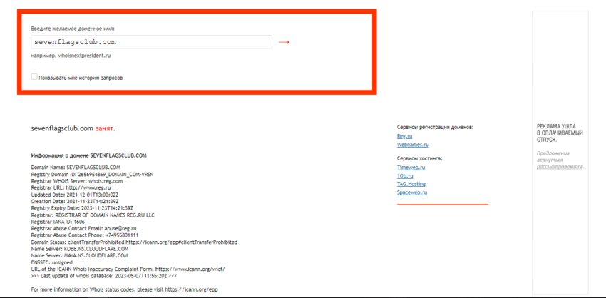 данные о регистрации проекта. 