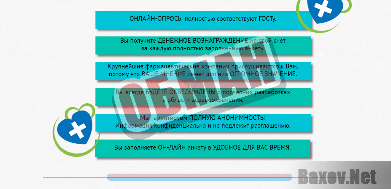 Medov03 - обман