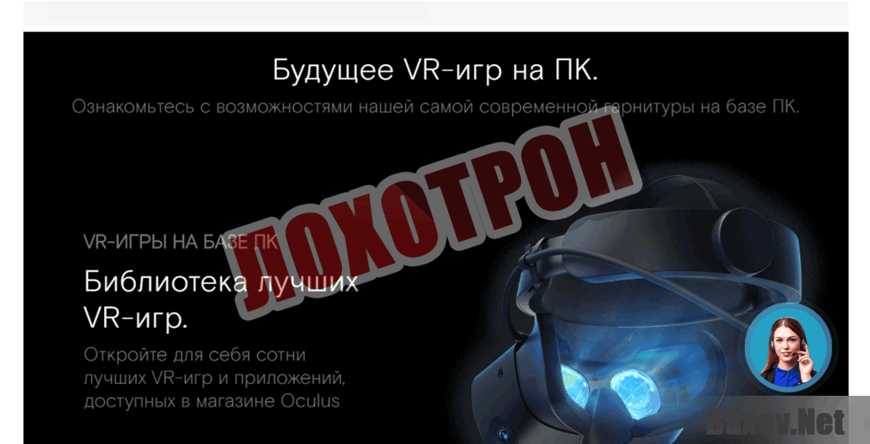 rifts-oculus.fun Лохотрон