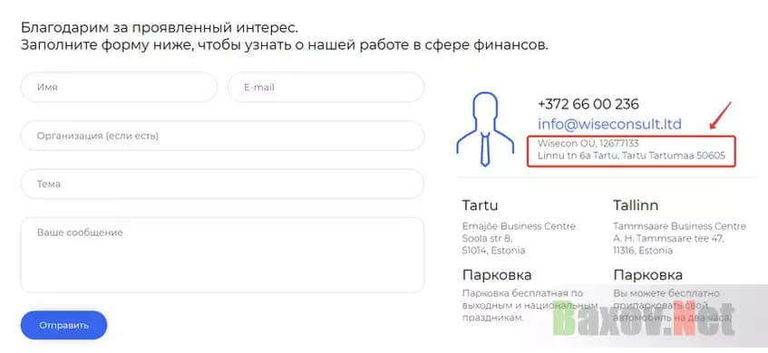 Украденные данные
